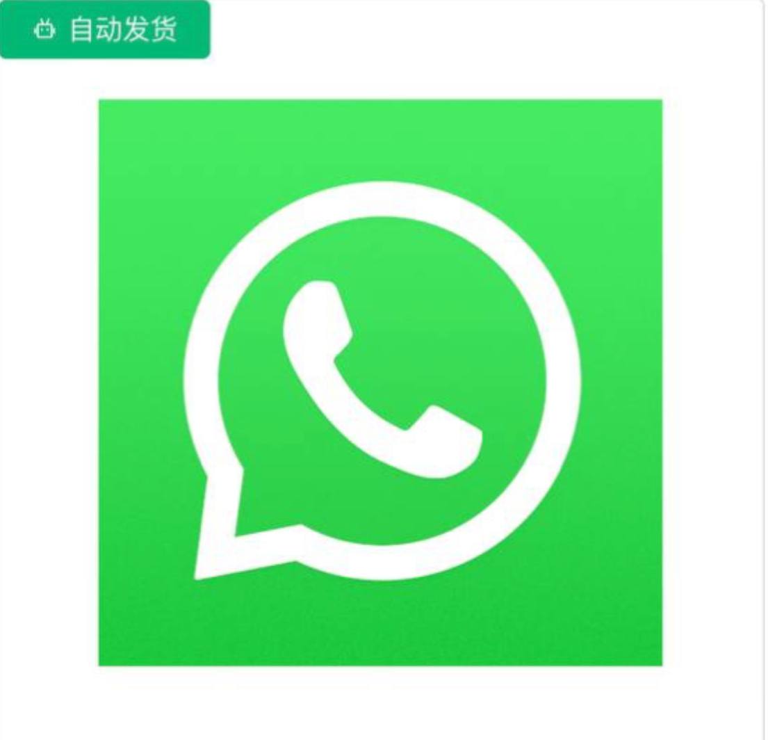 WhatsApp/ws【最强】云控系统-月卡